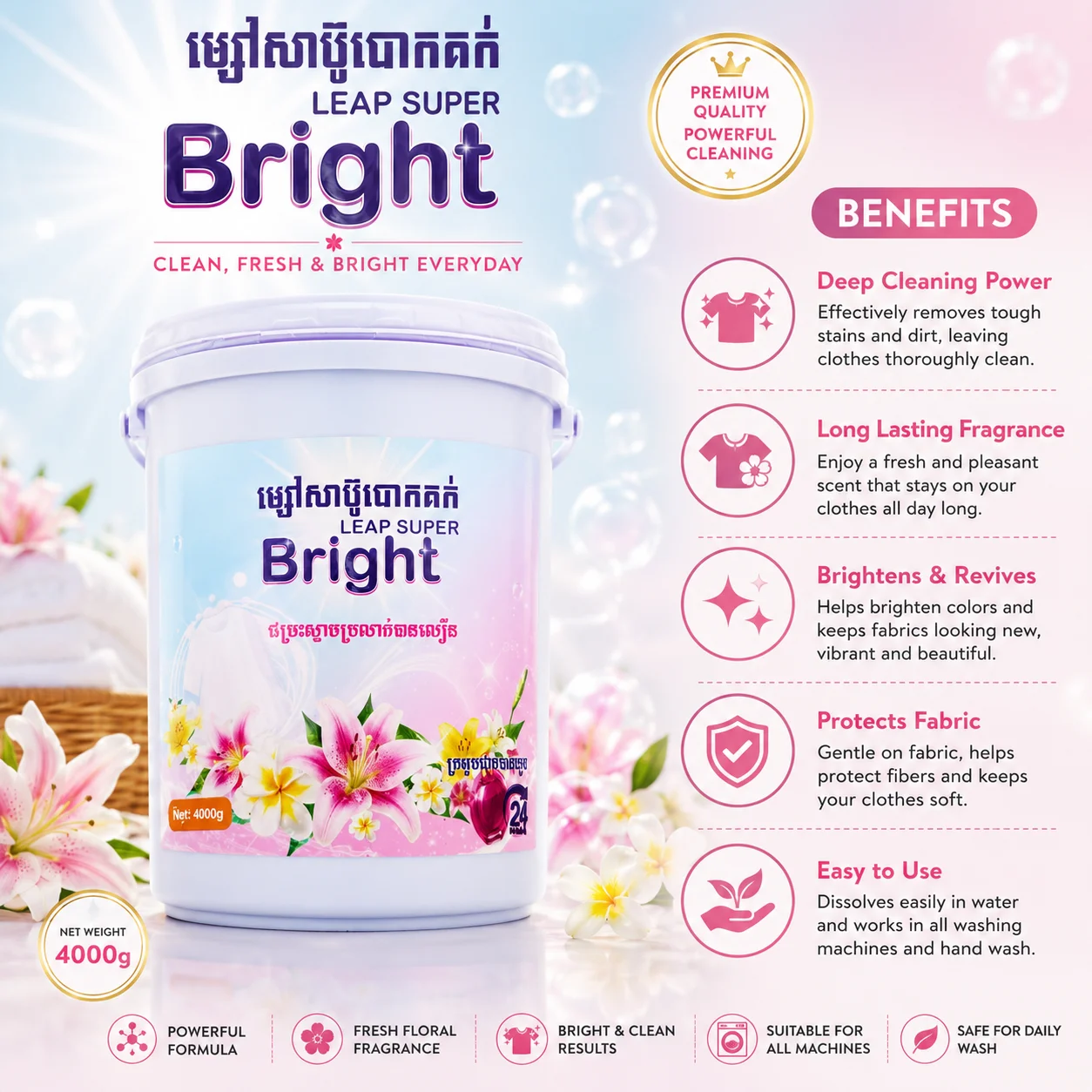 ម្សៅសាប៊ូបោកគក់ LEAP SUPER BRIGHT