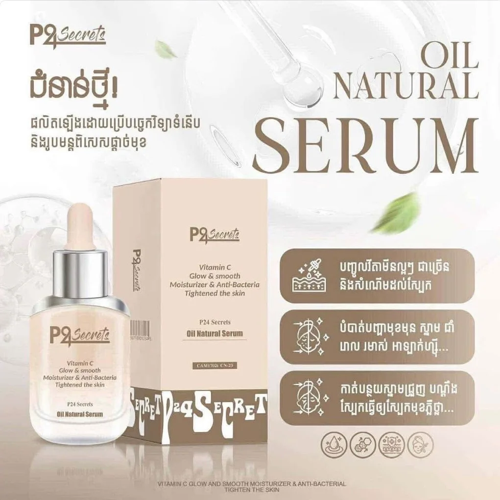 VITAMIN C GLOW & SMOOTH NATURAL SERUM P24