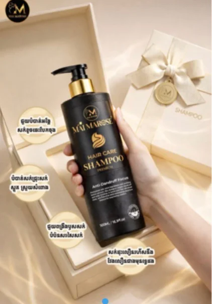 MAI MAROSE HAIR CARE SHAMPOO PREMIUM