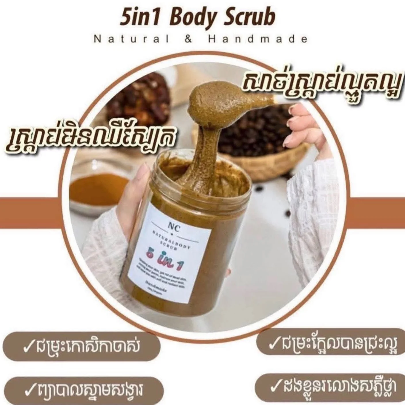 SCRUB 5IN1 NC BRAND