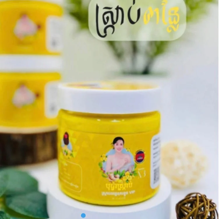 បុប្ផាស្ក្រាប់​ ពន្លៃ Bopha