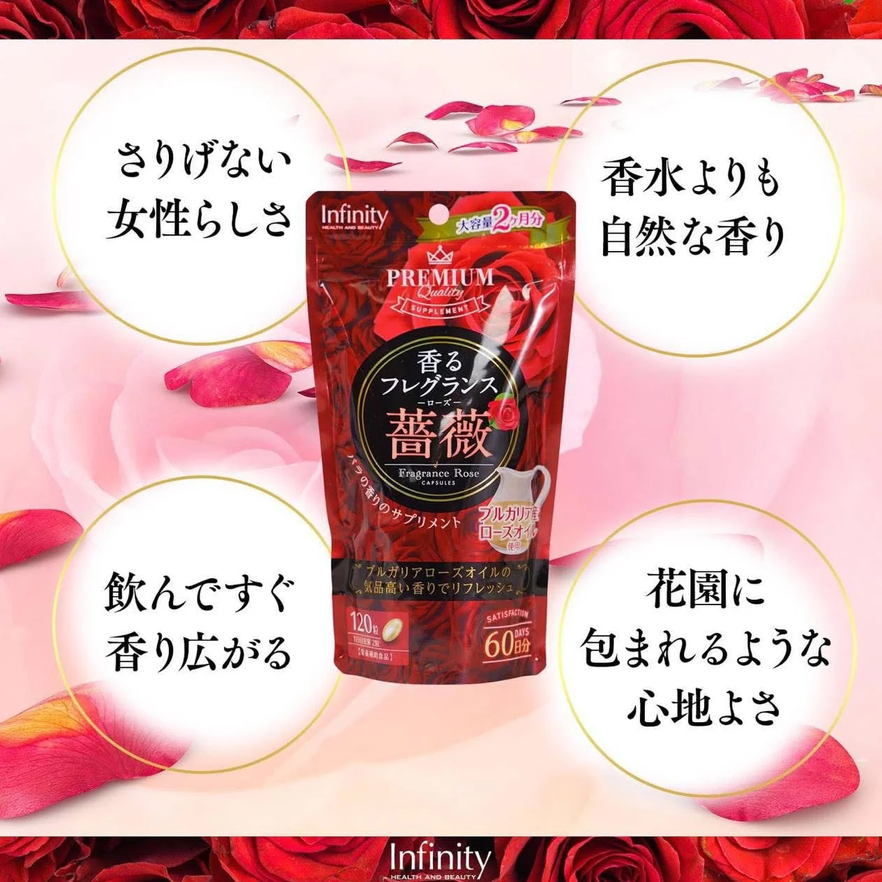 60-30 INFINITY PREMIUM FRAGRANCE ROSE CAPSULES 30-60