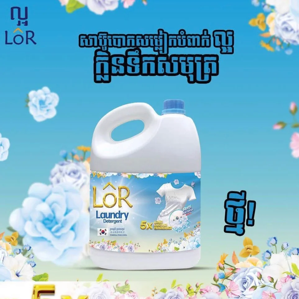 LOR LAUNDRY DETERGENT BLUE