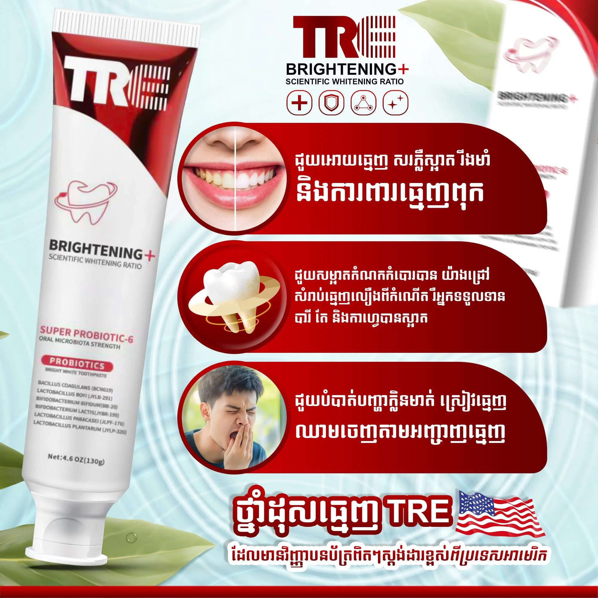 BRIGHTENING SCIENTIFIC WHITENING RATIO TRE BRAND