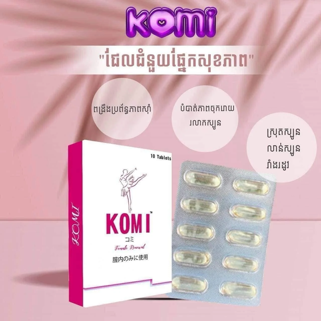 KOMI