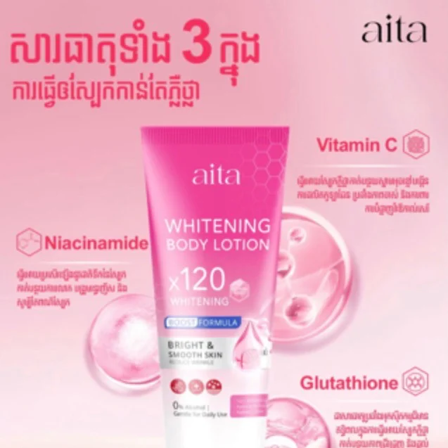WHITENING BODY LOTION X120 AITA
