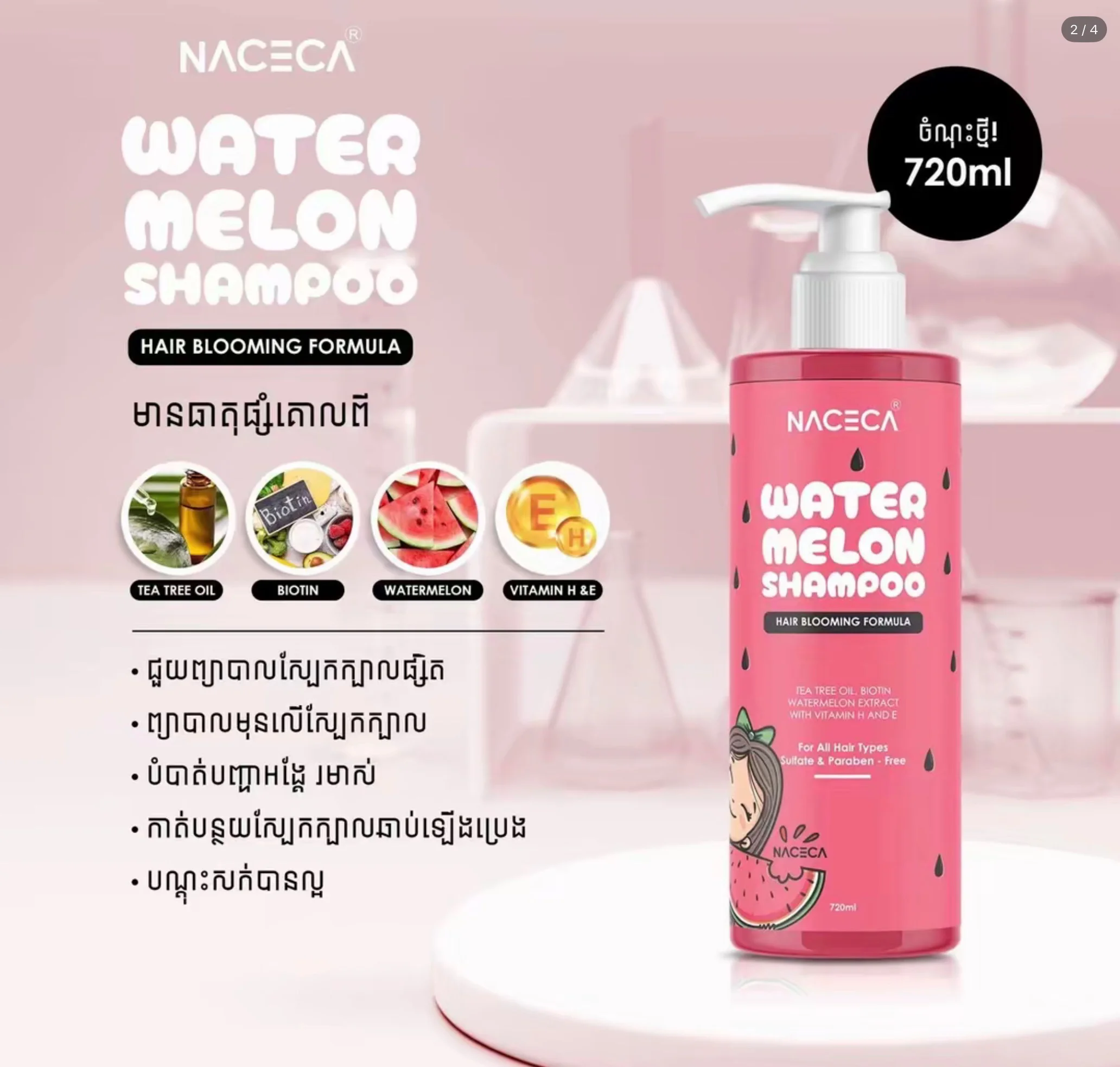 720ML WATER MELON SHAMPOO NACECA ធំ