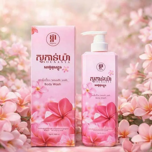 SOUKANYA ផ្កាចំបីក្រហម សូកាន់យ៉ា