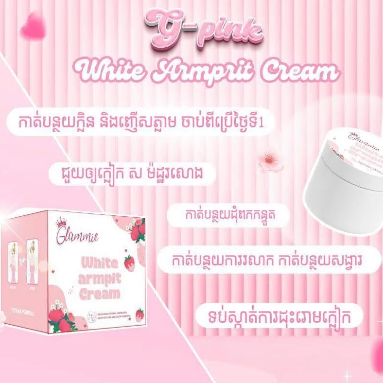 GLAMMIE WHITE ARMPIT CREAM