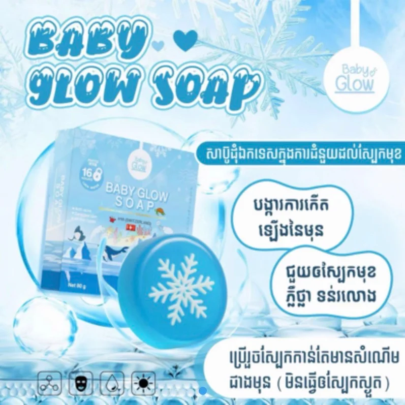 BABY GLOW HYALURONIC SOAP