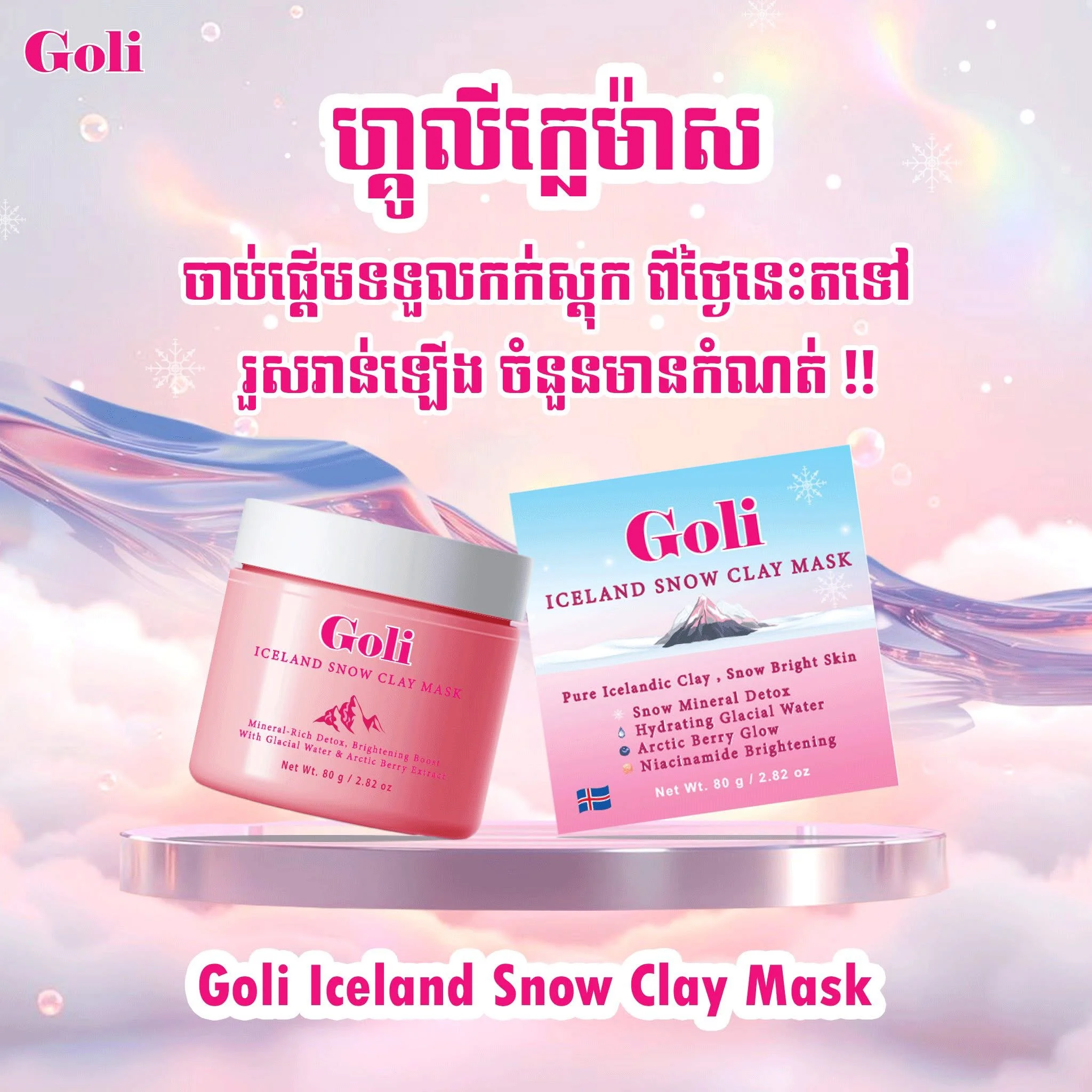GOLI ICELAND SNOW CLAY MASK