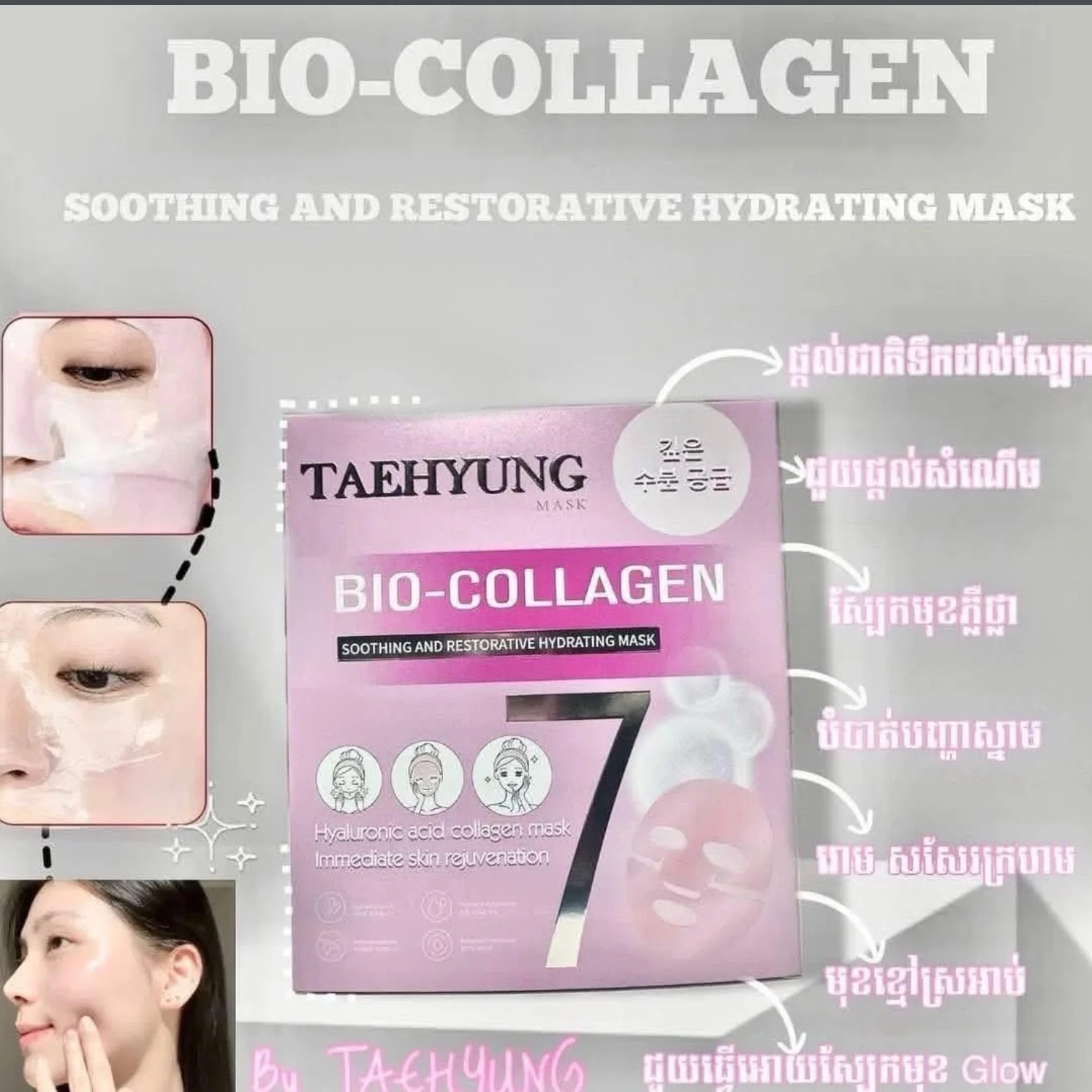 BIO COLLAGEN POLYPEPTIDE FACAIL MASK TAEHYUNG