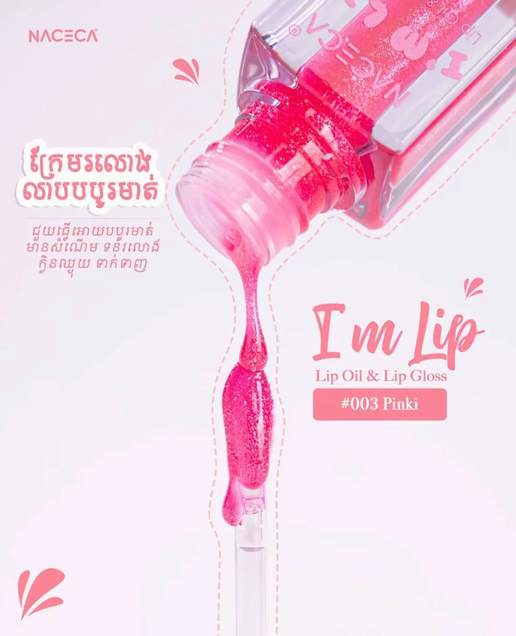 I’M LIP #003 PINKI NACECA