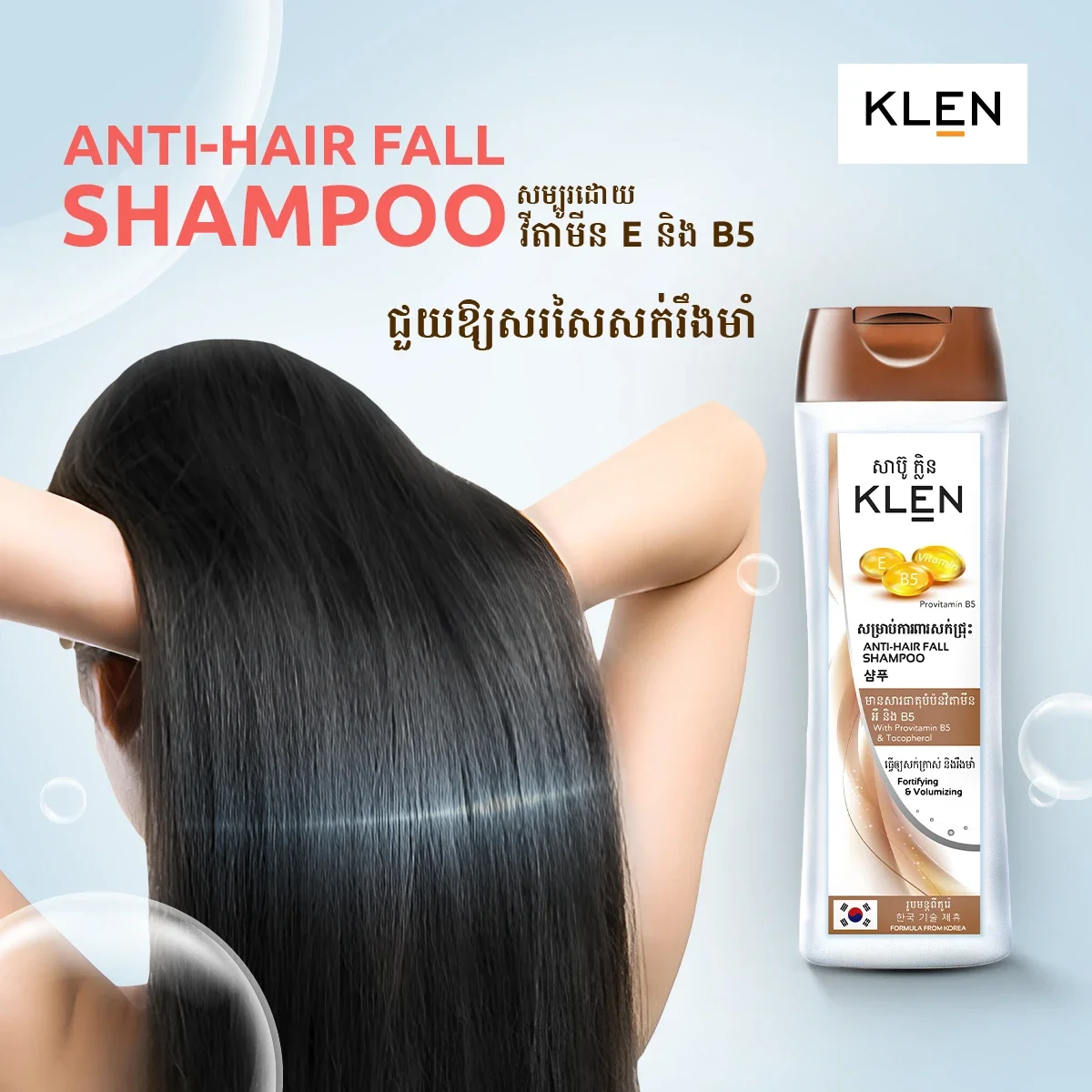 320ML ANTI-HAIR FALL SHAMPOO 2IN1 KLEN