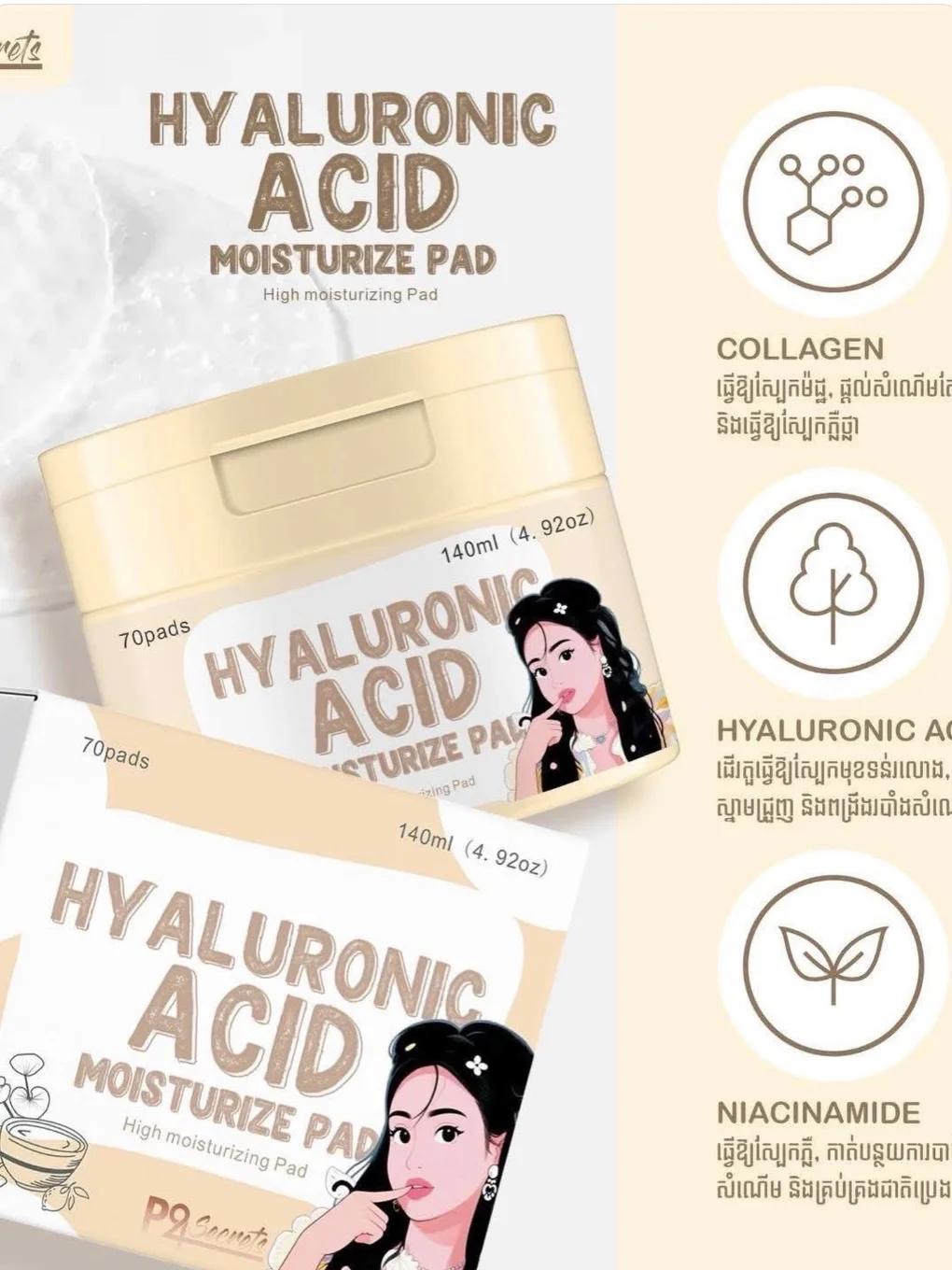 HY ALUTONIC ACID MOISTURIZE PAD P24