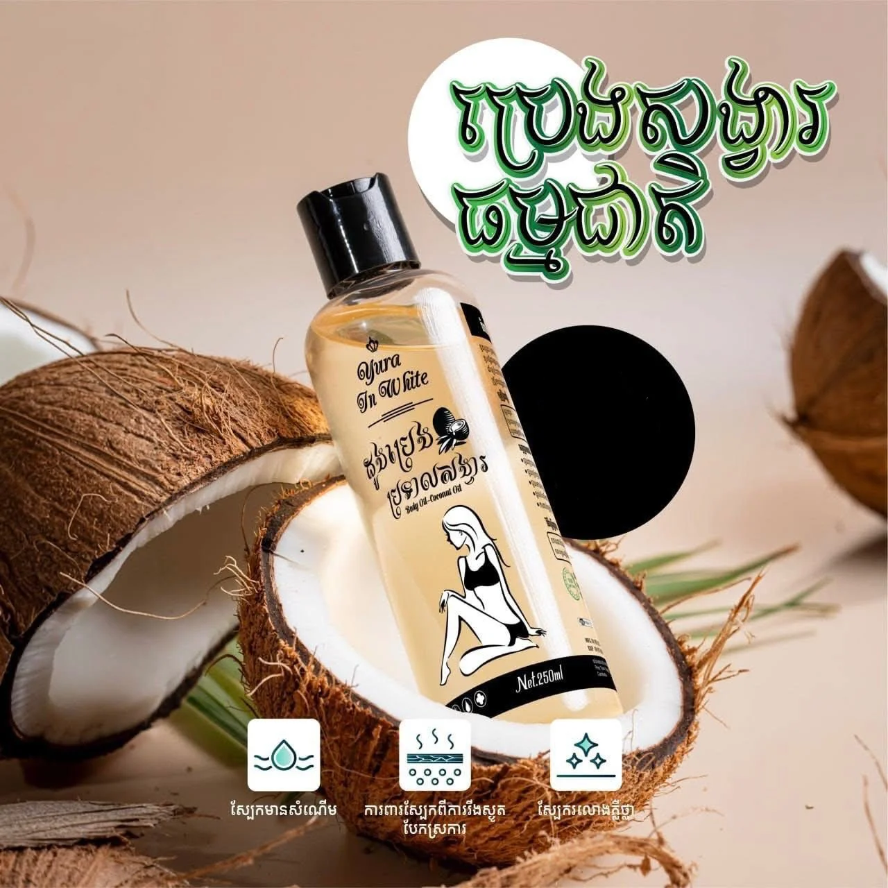BODY OIL YURA IN WHITE