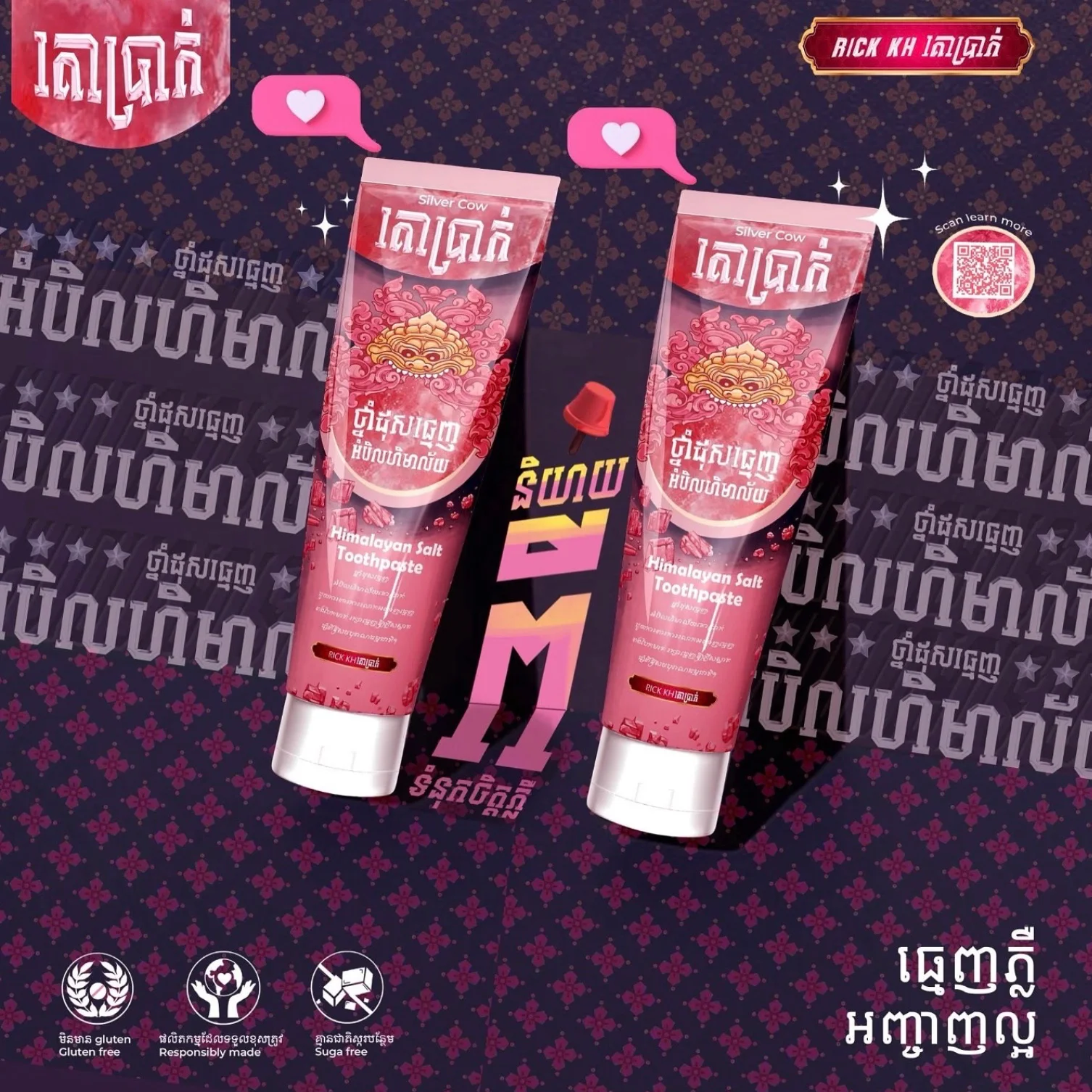 HIMALAYAN SALT TOOTHPASTE SILVER COW