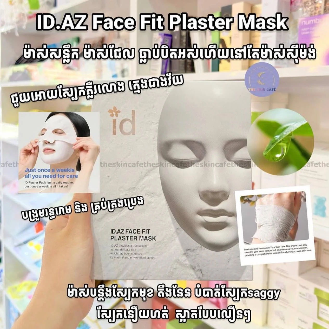 ID.AZ FACE FIT PLASTER MASK