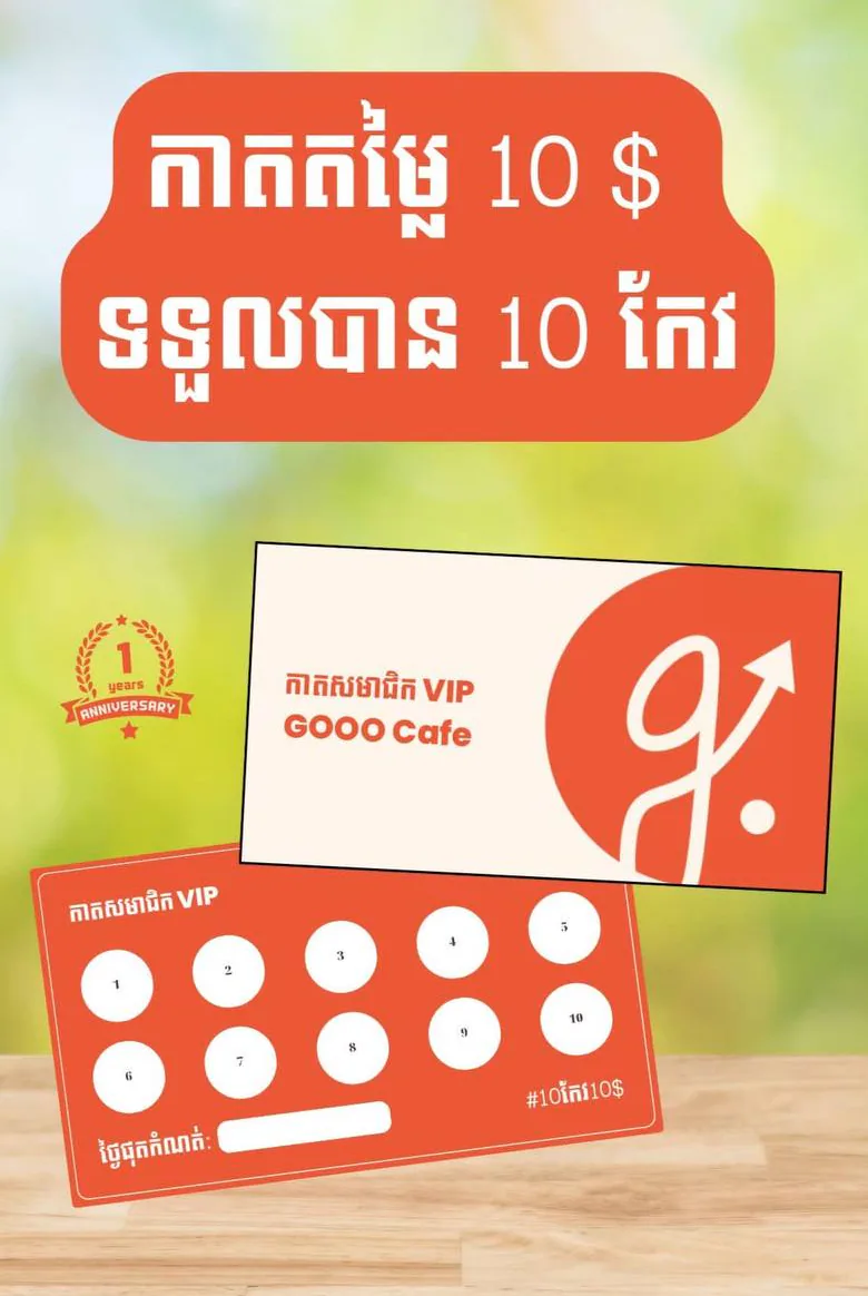 Promotion Card 10$