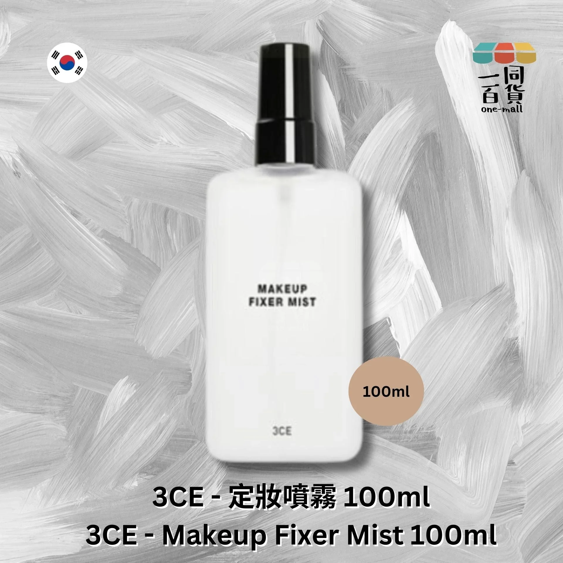 3CE MAKEUP FIXER MIST