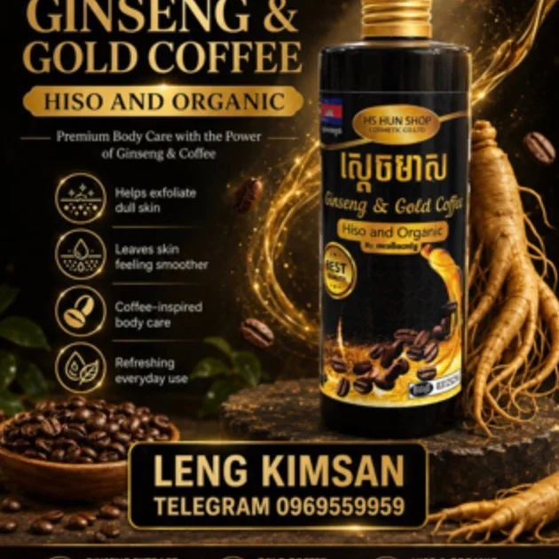 HS HUN SHOP ស្ដេចមាស