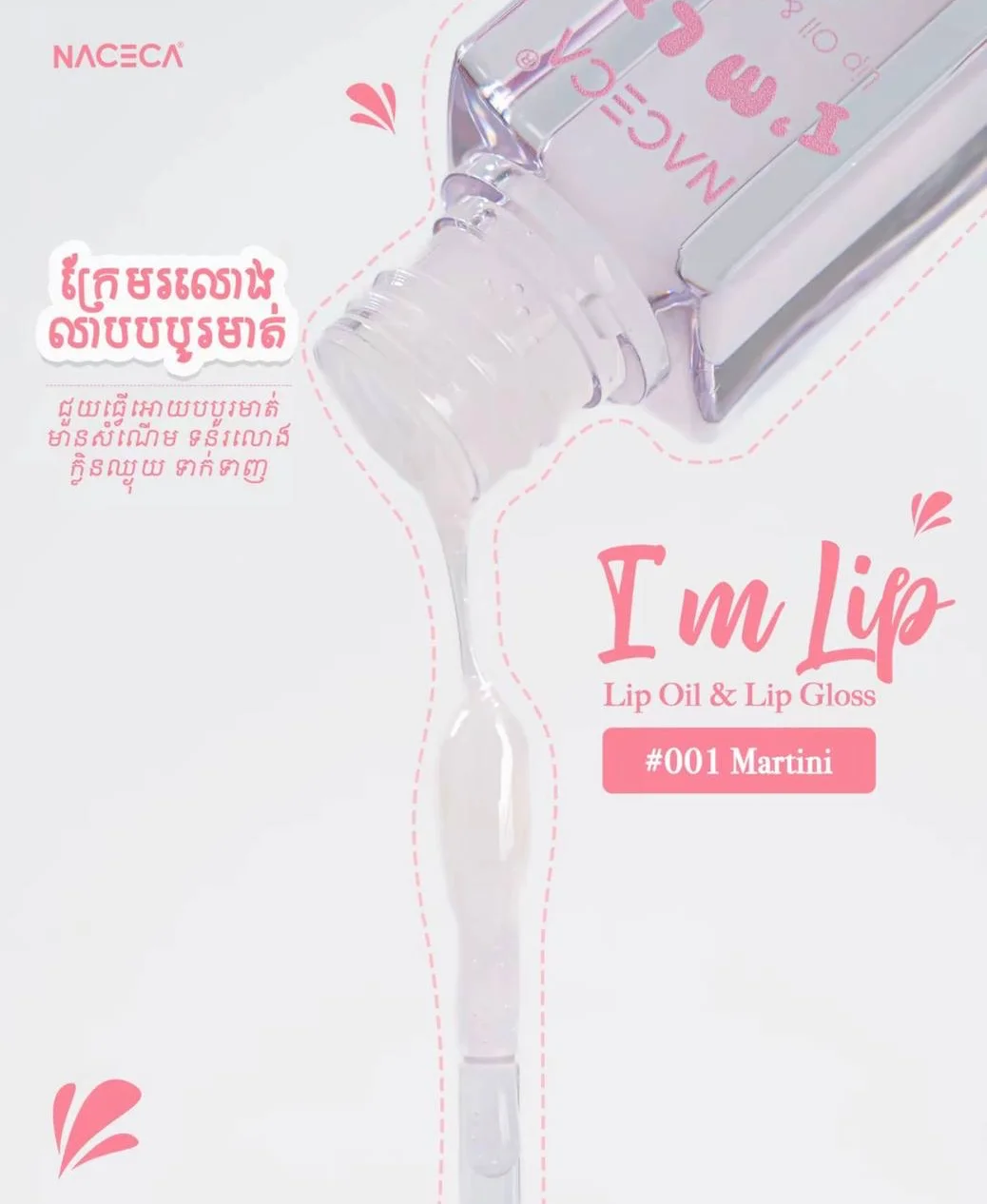 I’M LIP #001 MARTINI NACECA