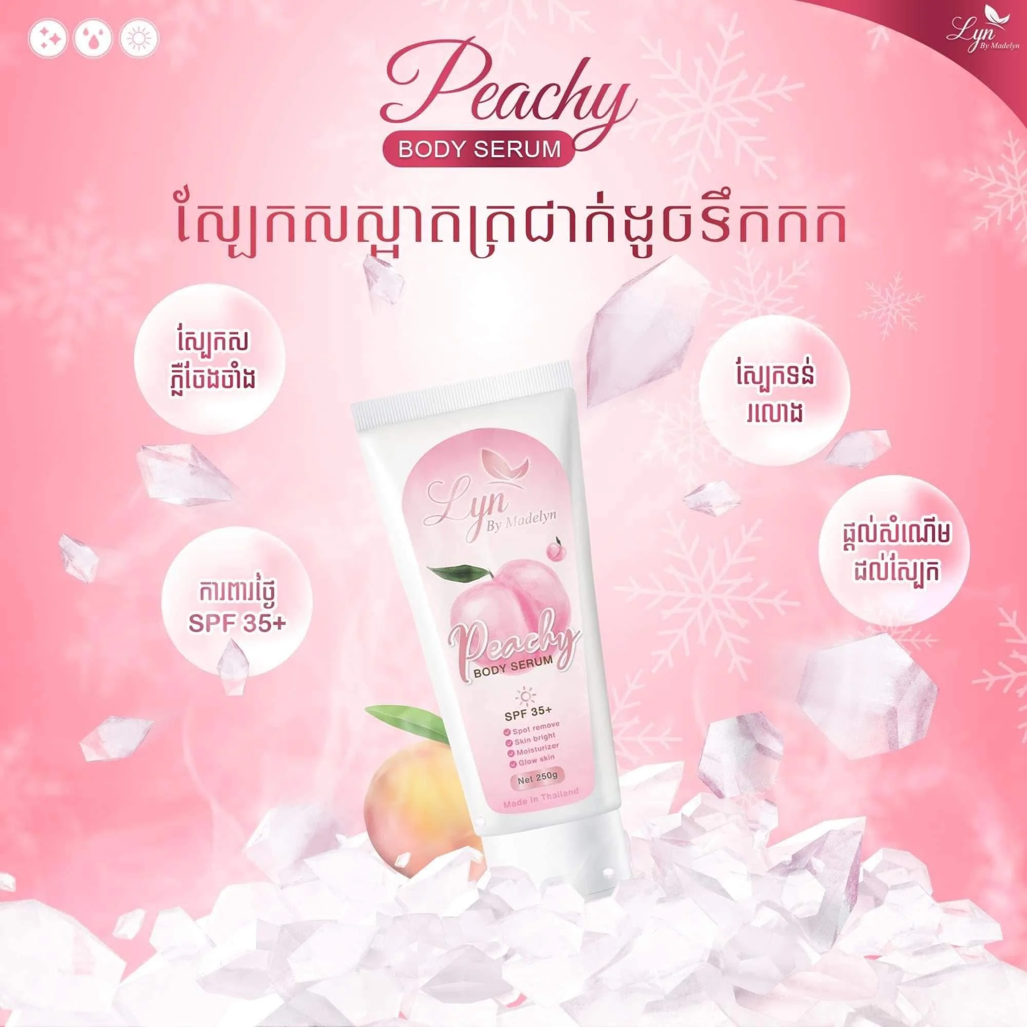 PEACHY BODY SERUM LYN MAGIC