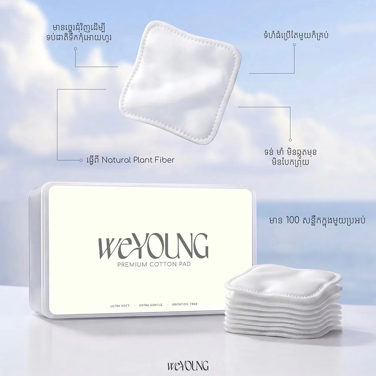 WEYOUNG PREMIUM COTTON PAD